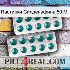 Пастилки Силденафила 50 Мг dapoxetine2